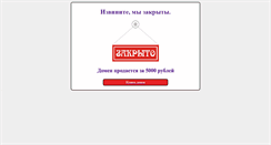 Desktop Screenshot of k-ovk.ru